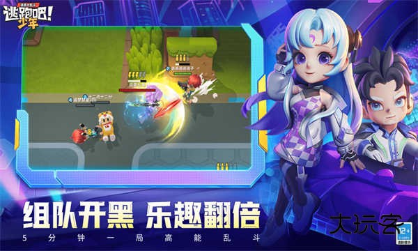 逃跑吧少年官方正版v8.34.0安卓版