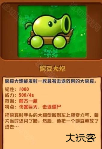 植物大战杂交版