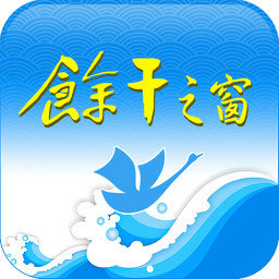 余干之窗最新版2025v1.2.2