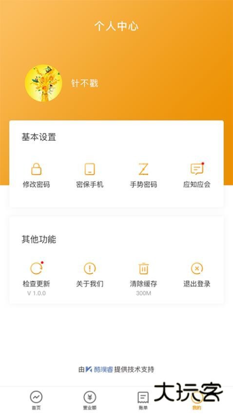 怡动官方版v7.7.55