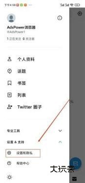 Twitter官网版安卓版