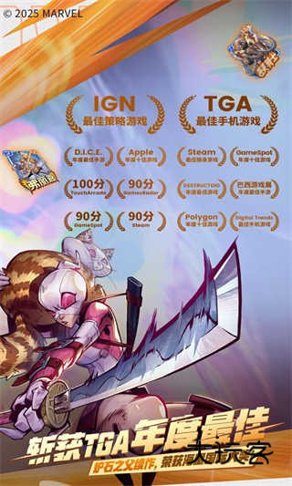 漫威终极逆转(Marvel Snap)官方正版手游v115.0.0