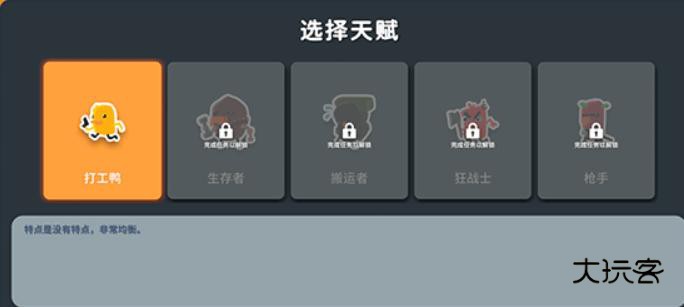 逃离鸭科夫联机版