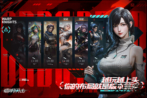 镭明闪击官方正版v1.0.202393