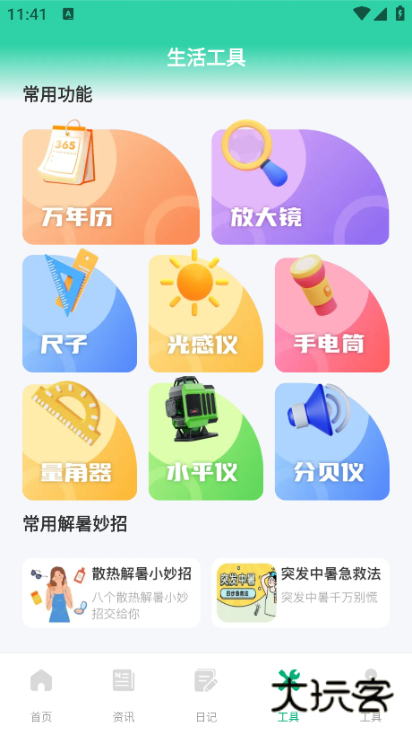 育儿补贴一键查最新版本下载