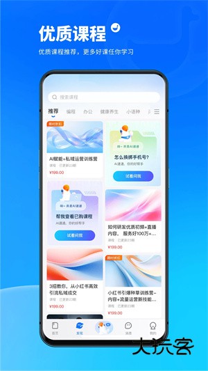 小鹅通学员版安卓老版本v5.9.1