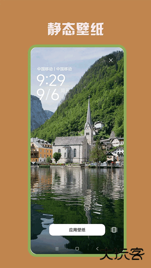 口袋免费壁纸官网v10.0.803