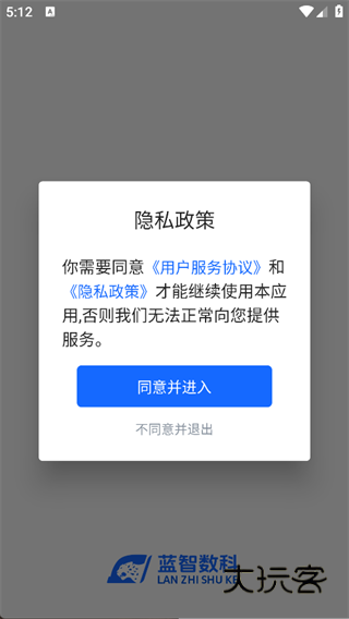 蓝智货主app最新版v1.11.0