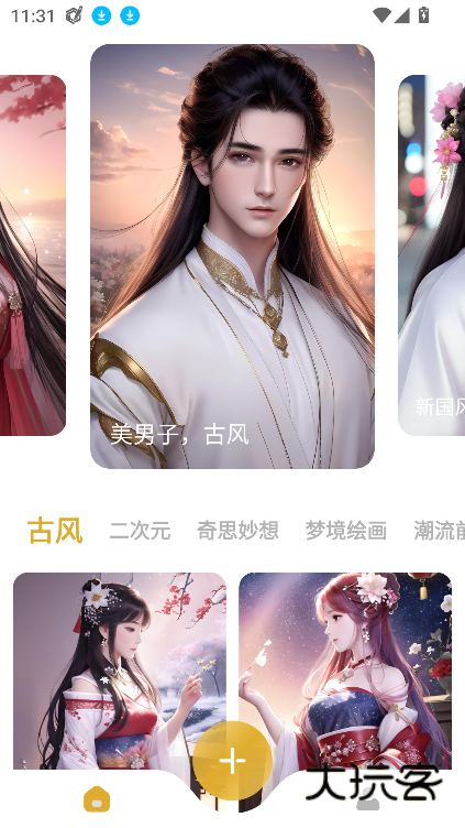 stable diffusion中文版免费v5.3