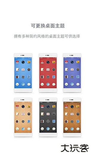 锤子桌面appv1.5.1