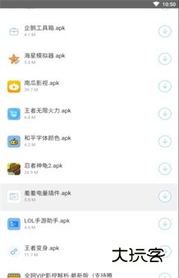 辉少软件盒官网v3.2