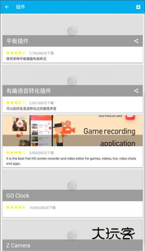 go输入法国际版v4.20