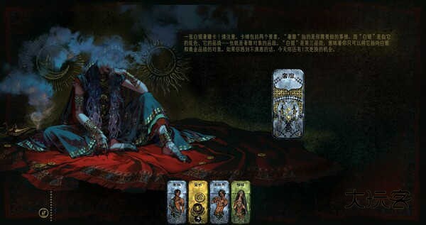 苏丹的游戏(Sultan s Game)手机中文版v1.6.02