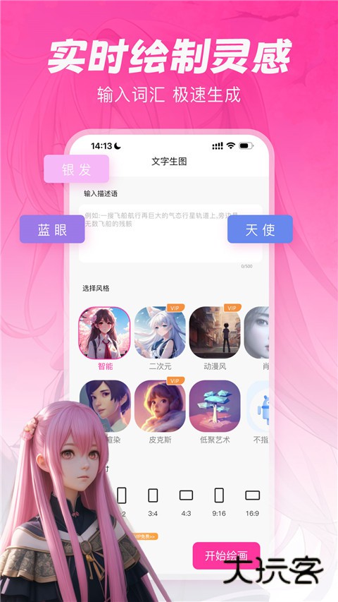 元气绘画app免费版v1.2.5