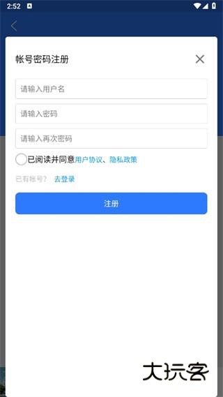北斗导航2024最新版免费版下载安装