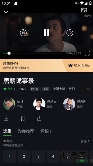 爱奇艺极速版2025年最新版v5.9.40