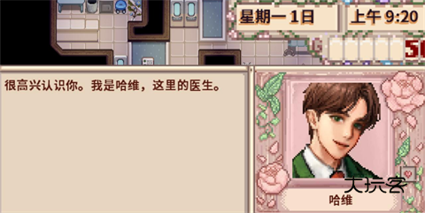 星露谷物语山谷女孩最新版本v1.5.6.39