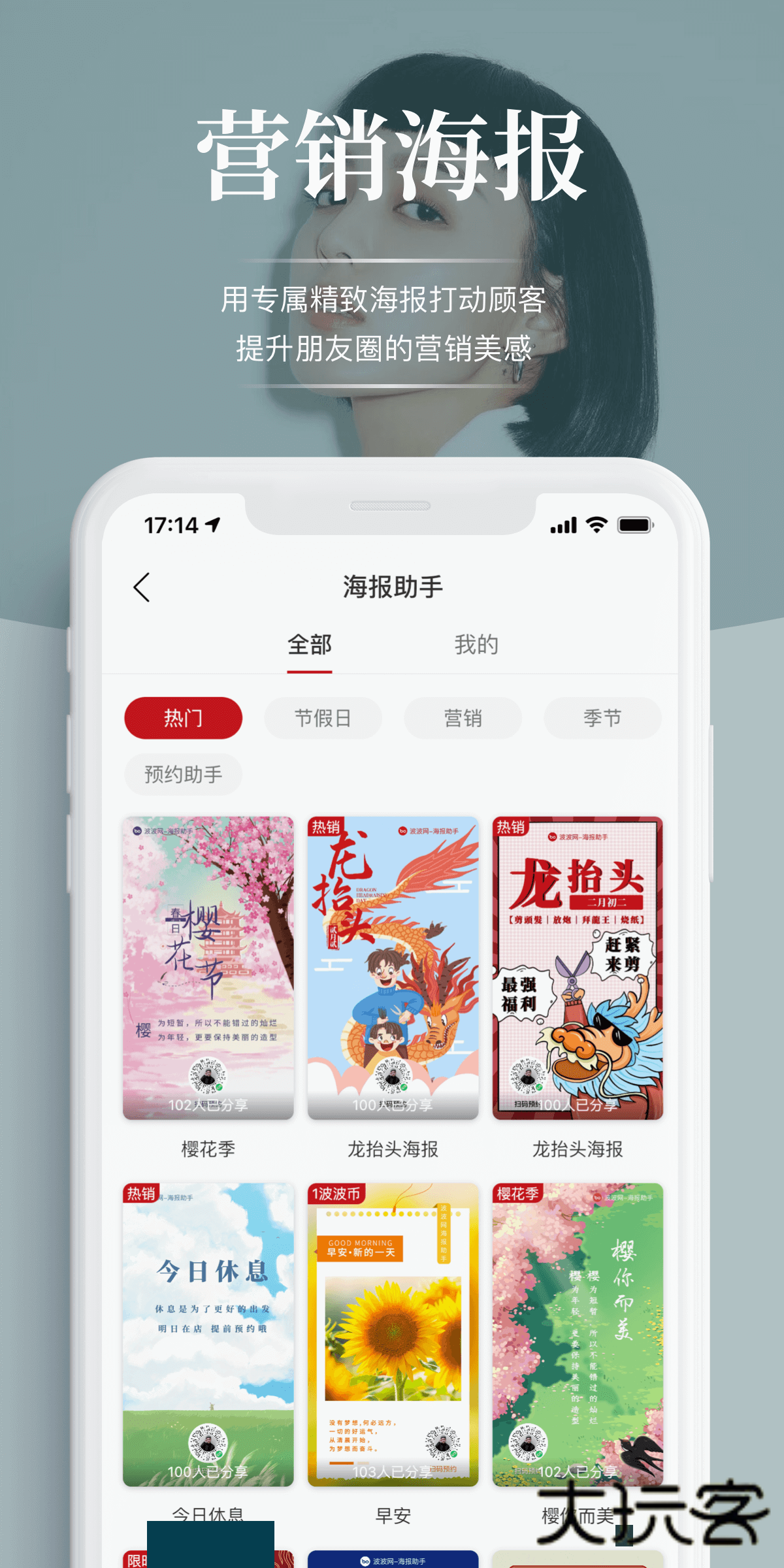 波波网安卓版最新v7.0.3