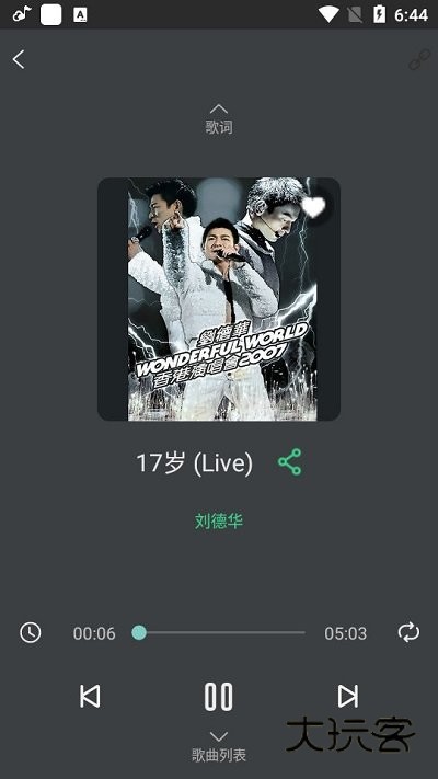 酷云音乐2025最新版v9.0