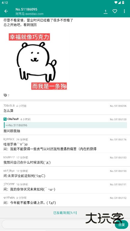 A岛app官方安卓版下载(阿苇岛)v1.8.11 手机版