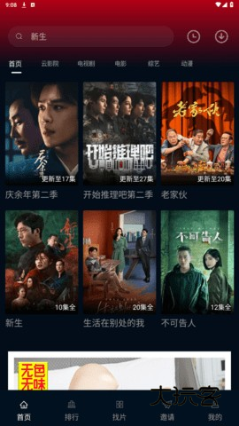 风筝影视 1.1.8 安卓版