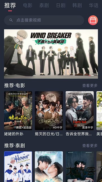 泰剧兔2026最新版本v1.5.6.4