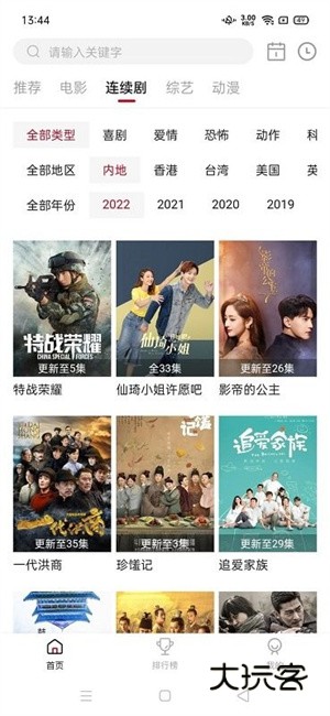 雨果影视免广告v2.1.0