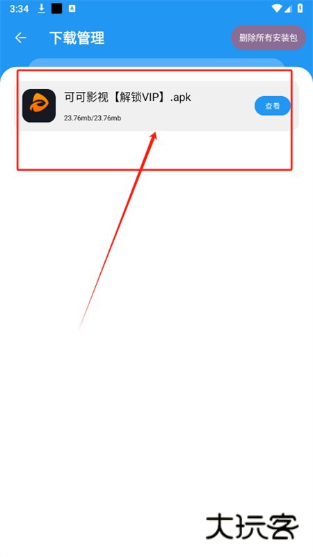 猪猪软件库app最新版本2025