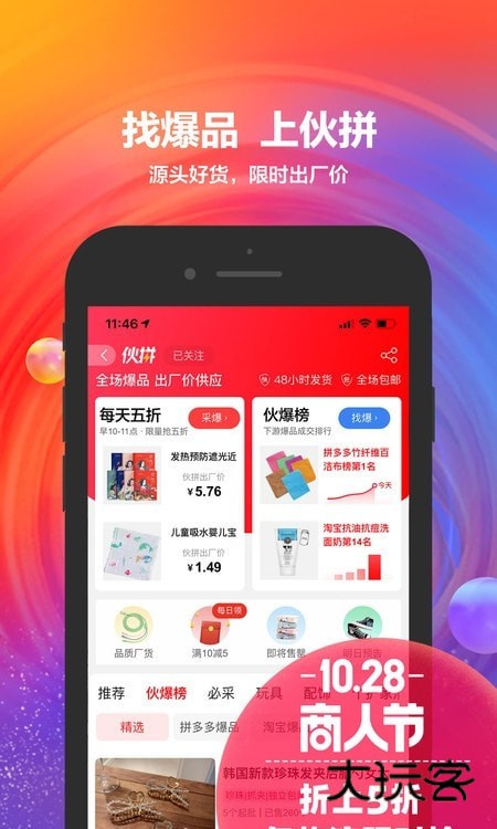 阿里巴巴1688安卓最新版本v11.79.1.0