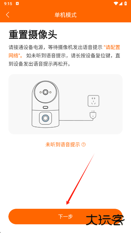 易视看监控app手机版下载 易视看监控app手机版下载