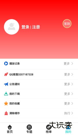 飞空精品影院最新版v4.0.8