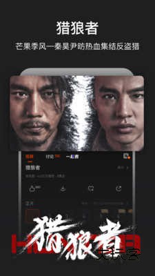 芒果视频最新版v8.4.5