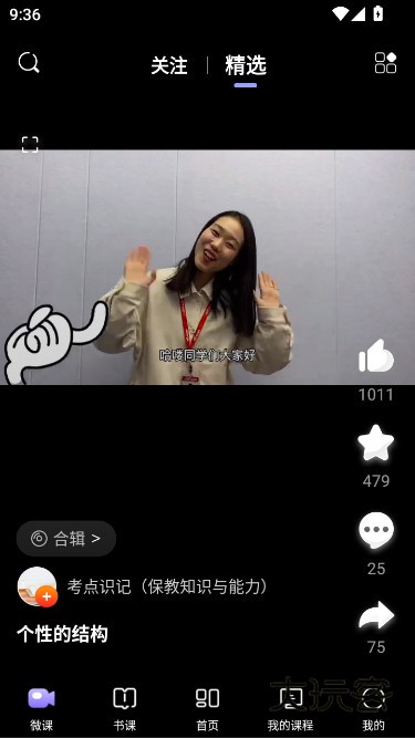 中公教师app下载官方最新版v2.2.13 安卓版