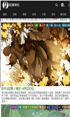 琉璃神社app免费版v0.7Bate