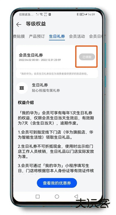 我的华为app最新版