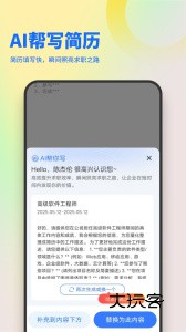 俊才网app管网版v11.2.7