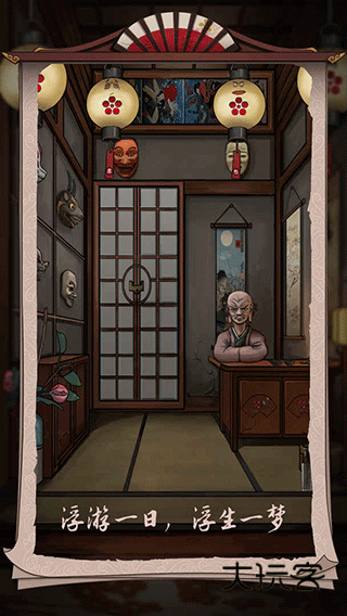 浮生物语解谜手游官方正版v2.3安卓版
