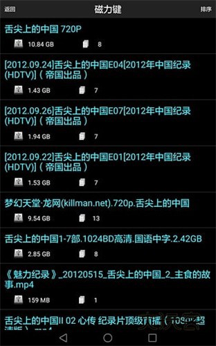 p2psearcher安卓版