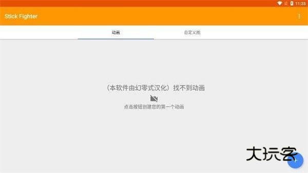 stickfighter手机版最新v7.1.1