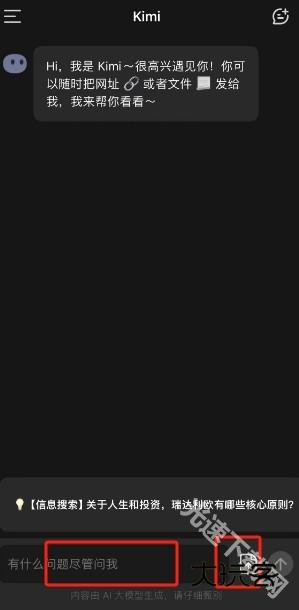 《kimi智能助手》处理长文本教程