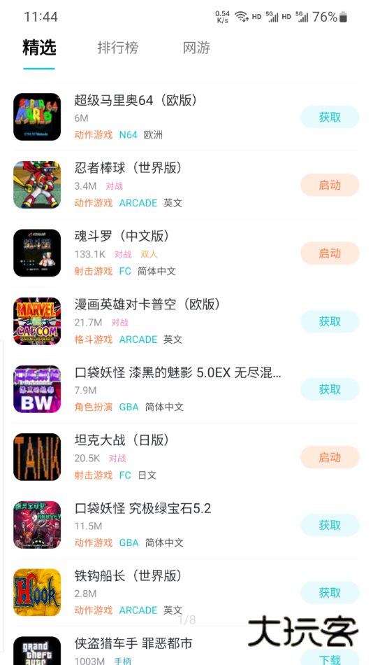小鸡模拟器安卓最新版v1.8.11