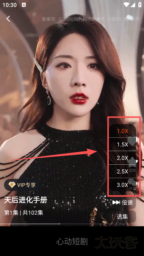 心动短剧手机版下载