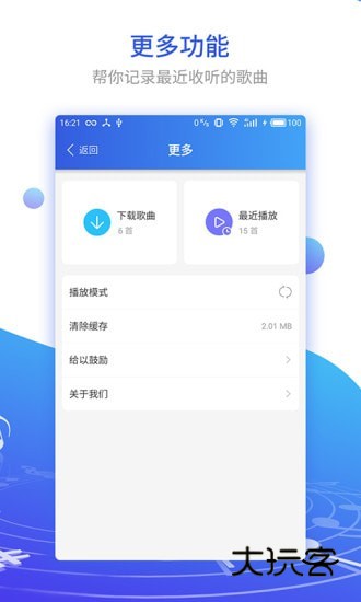 DJ串烧集2025最新版v2.7.5