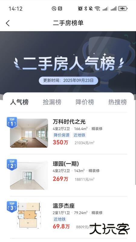 中墅生活APP最新版v1.0.6