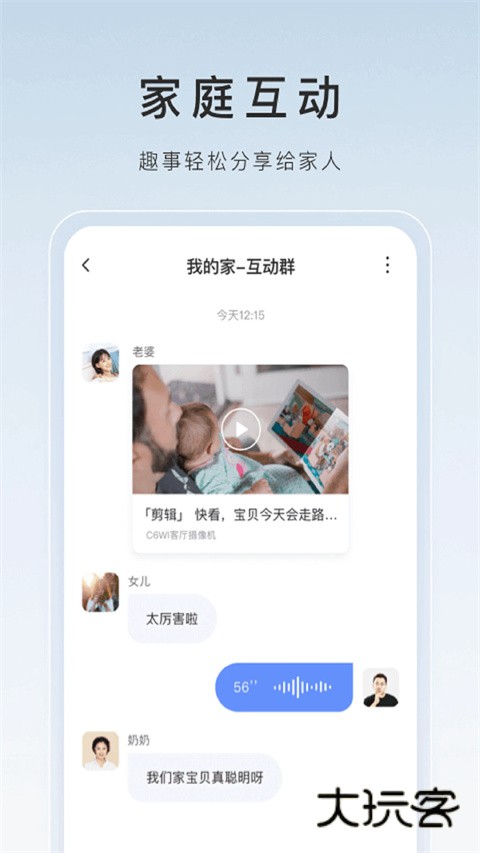 萤石云视频手机版最新v7.2.0.250114