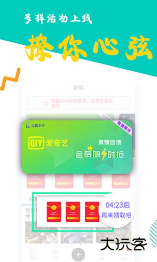 比翼多开最新版2025v8.0.13