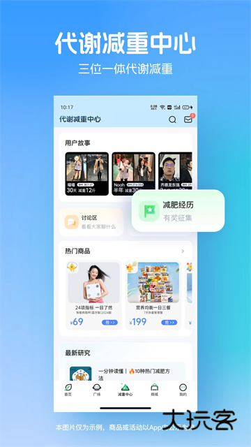薄荷健身软件最新版安装v14.0.12