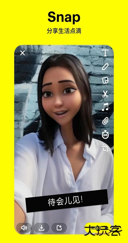 Snapchat中文版v13.28.0.43