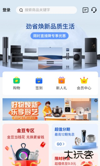 拾光商城app下载 拾光商城app下载