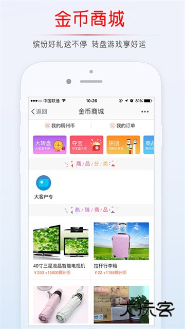 稠州论坛安卓版v5.4.2.45